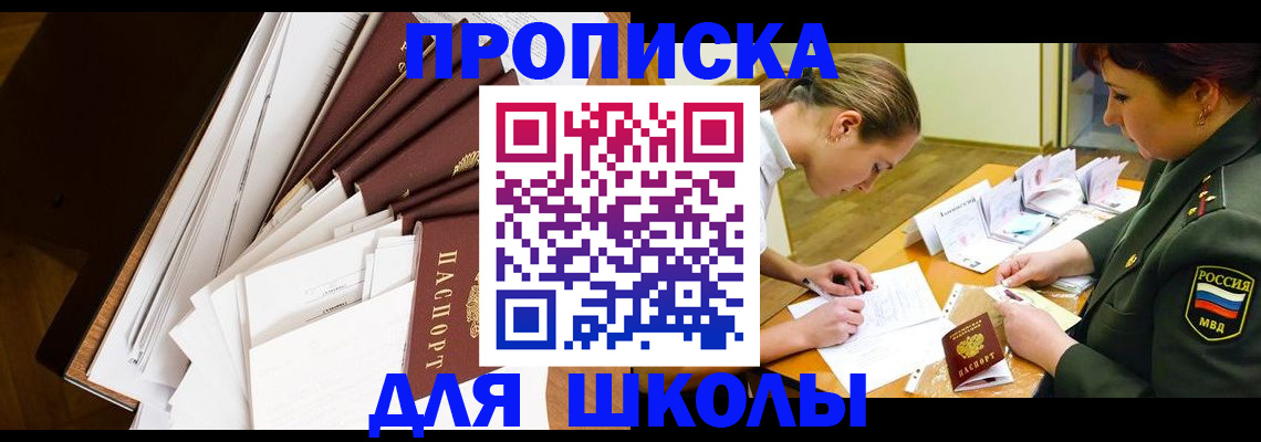 прописка штамп в Туле