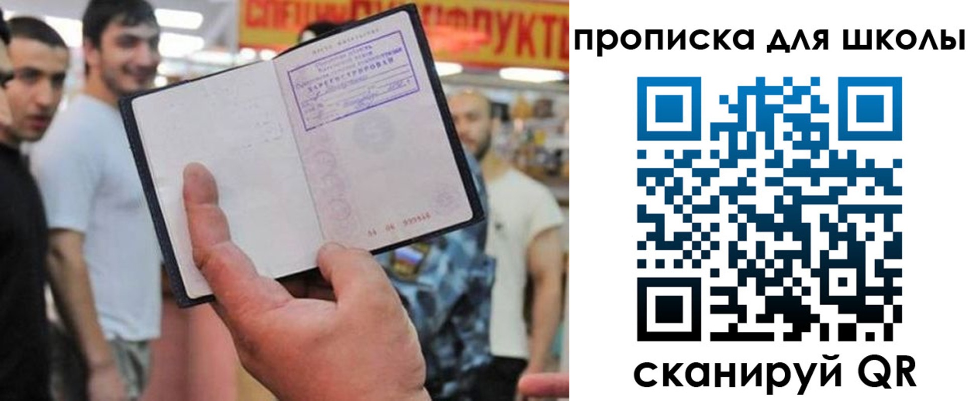 временная регистрация в Туле