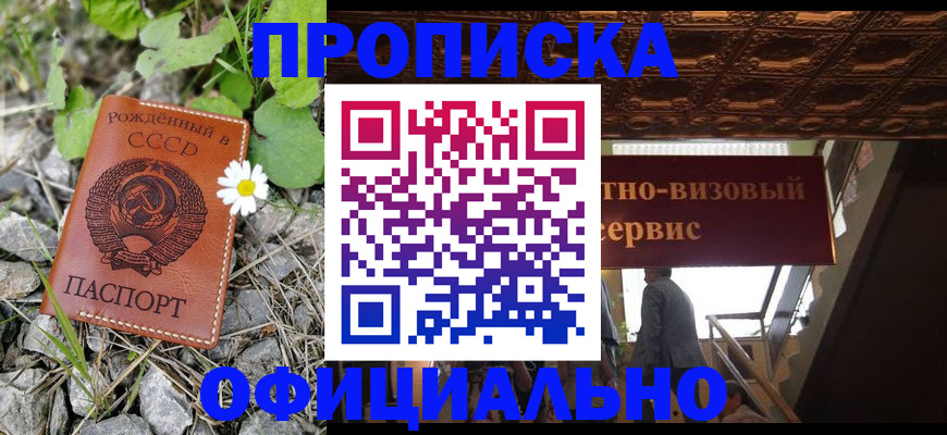 прописка для военкомата в Туле