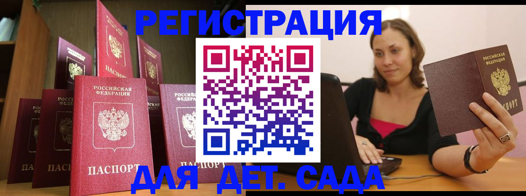 временная регистрация недорого в Туле