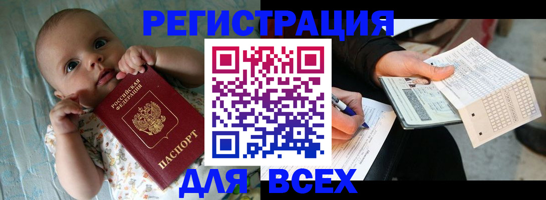 прописка паспорт в Туле