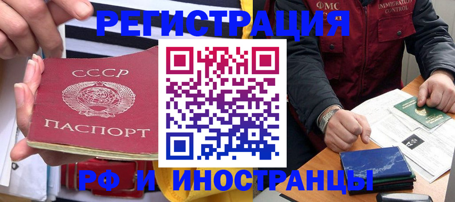 временная регистрация в квартире в Туле