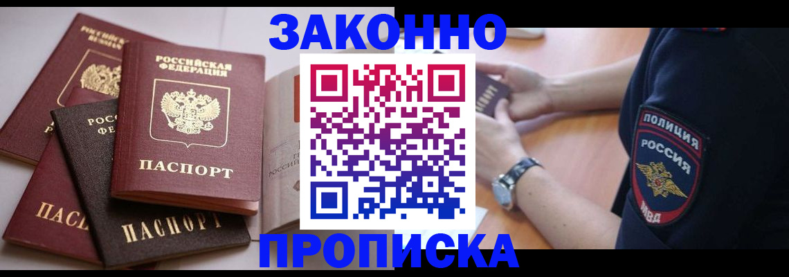временная регистрация гарантия в Туле