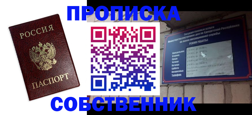 прописка 2025 в Туле