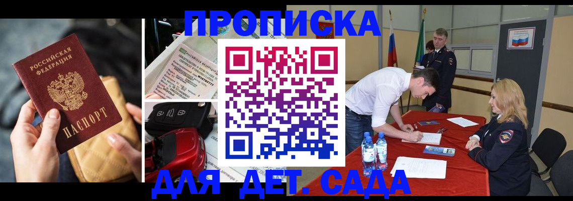 временная регистрация купить в Туле