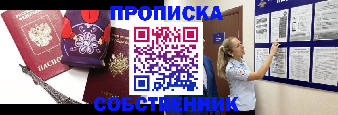 прописка для кредита в Туле